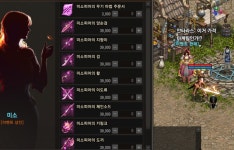 미소피아 무기 지원 이벤트 얍얍 : 리니지-NCSOFT