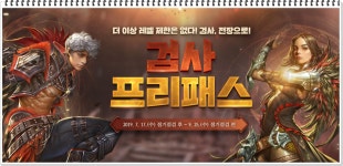 비주류의 절멸 : 리니지-NCSOFT