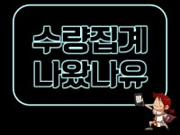 나이스 우 타임 – 제368회 유니콘 사원 보물상자 15,000개 개봉 후기 : 리니지-NCSOFT