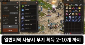 나이스 우 타임 – 제380회 퓨어엘릭 모아봐유! 슈켄 사냥터 일반, PC방 이모저모 : 리니지-NCSOFT