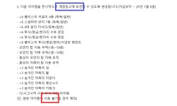 현재 테섭 공지대로라면 7악세여도 각인템은 창고이동 불가능 : 리니지-NCSOFT
