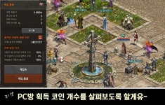 나이스 우 타임 – 제403회 PC방 코인 모으러 3일에 한번 방문하세유~ : 리니지-NCSOFT