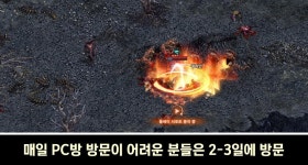 나이스 우 타임 – 제403회 PC방 코인 모으러 3일에 한번 방문하세유~ : 리니지-NCSOFT