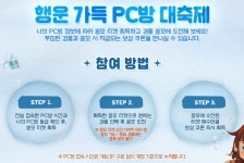 신년 맞이 출첵과 PC방 대축제! - 하딘 신년 맞이 출첵과 PC방 대축제! - 하딘 : plaync 리니지