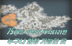 나이스 우 타임 – 제423회 버땅 날빠 획득 총정리 (일반 vs PC vs 숨겨진) : 리니지-NCSOFT