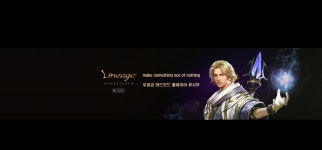 [린프로] 류사부의 무과금 마법사 제2장 : 리니지-NCSOFT