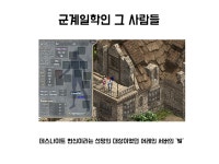 군계일학인 그 사람들 : 리니지-NCSOFT