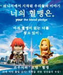 [조우] 리지니에서 시작된 우리들의 이야기 : 리니지-NCSOFT