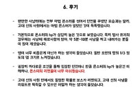 고대 신의 사원 체험기 : 리니지-NC