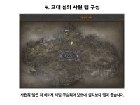 고대 신의 사원 체험기 : 리니지-NC