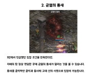 고대 신의 사원 체험기 : 리니지-NC