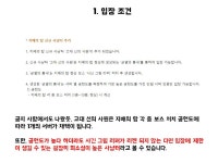 고대 신의 사원 체험기 : 리니지-NC