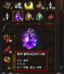클래스 변경을 위한 창고이동 불가 아이템 /창고이동/ 건의 : 리니지-NC
