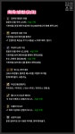 폭탄 이벤트? 영혼까지 끌어모아 EXP BOOST! (Check List) : 리니지-NCSOFT