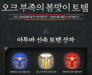 토템 , HP1000~2000 : 리니지-NC