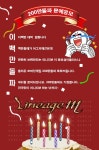 [문예응모] 리니지m 200만 돌파 축하드립니다~대박기원~!!! : 리니지M-NC