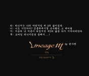 [문예응모] 리니지M 200만 돌파 완전 축하드립니다 by린사랑 : 리니지M-NC
