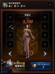 +9단검 하나로 5700포인트 : 리니지M-NC