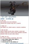 [혈맹소개] 듀크데필08서버 바포 혈맹을 소개합니다. : 리니지M-NC
