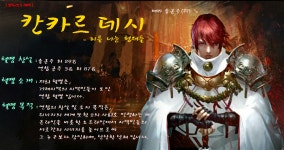 [혈맹소개] ☆칸카르데시☆ 혈맹을 소개드립니다. : 리니지M-NCSOFT