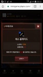 9데블 띠움 : 리니지M-NCSOFT