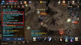 패드립 성거, 폐인회 채금 ㄱㄱㄱ : 리니지M-NCSOFT