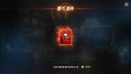 아덴뽑기에서...!? - 이미지게시판 : 리니지M - NCSOFT 아덴뽑기에서...!?  - 이미지게시판 : 리니지M – NCSOFT 
