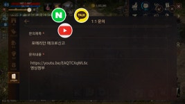 매크로신고) 저승혈 포메리안 - 켄라우헬01 : 리니지M – NCSOFT 