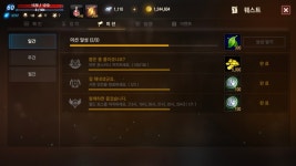 일일퀘스트 다완료했는데 아인보상 안됨 : 리니지M-NC 일일퀘스트  다완료했는데 아인보상 안됨 : 리니지M-NC