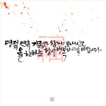 안녕하세요. 민족 고유의 명절 설날입니다. : 리니지M-NCSOFT