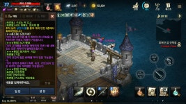 오케바리 따히 ~ - 질리언08 : 리니지M – NCSOFT 