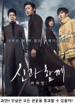 자다의 썰 - 신과함께!! 죄와벌(앗살라무의 운명은) : 리니지M-NCSOFT