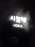 시월애 모텔 - 데스나이트06 : 리니지M - NCSOFT 시월애  모텔 - 데스나이트06 : 리니지M – NCSOFT 