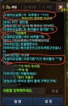 전설혼라인분들께 오뎅머꼬갈래님이 화나셔서 한말씀하신내용 : 리니지M-NCSOFT