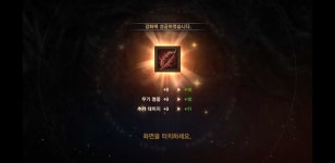 와 소오름 저거보고 나도 질럿는데 대박  - 이미지게시판 : 리니지M – NCSOFT 와 소오름 저거보고 나도 질럿는데 대박  - 이미지게시판... 