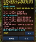 예전 전설 스콜이 통제할때 프릭스님이 했던말.. - 발라카스01 : 리니지M - NCSOFT 예전 전설 스콜이 통제할때 프릭스님이 했던말..... 