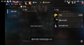 [탐구생활] 에바 - 이미지게시판 : 리니지M - NCSOFT [탐구생활]  에바 - 이미지게시판 : 리니지M – NCSOFT 