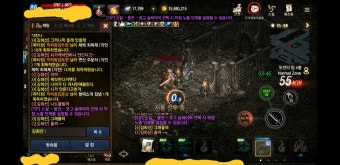 김희선 내기 포기 인증 : 리니지M-NCSOFT