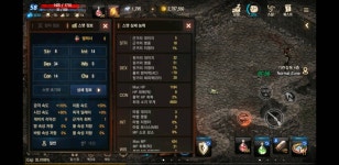 초보총사 지대루 키우구있는건지 조언해주세요.. : 리니지M-NCSOFT