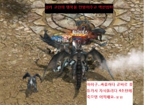 리니지M – NCSOFT  멍총한 (안국가스)혈맹.. K개리님을 추모합니다... - 켄라우헬08 : 리니지M – NCSOFT 