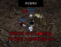 리니지M – NCSOFT  &#39;안국가스&#39; 마지막 벌레 하늘에 별이되다 &quot;야나기&quot;(K식칼) - 켄라우헬08 : 리니지M – NCSOFT 