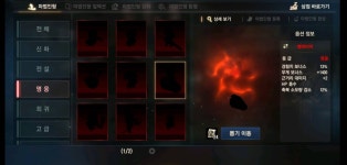 여기가 영인을 서비스로 주는 맛집인가요 - 이미지게시판 : 리니지M - NCSOFT 여기가 영인을 서비스로 주는 맛집인가요 - 이미지게시판... 