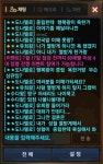 전창으로 중립 욕설에 대한 성혈의 입장 - 린드비오르06 : 리니지M – NCSOFT 