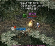 개기면 어떻게 된다고???스님모텔 2캇 ㅋㅋㅋㅋㅋㅋ : 리니지M-NCSOFT