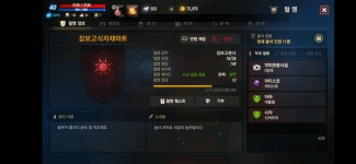장보고식자재마트 라인인가요 : 리니지M-NCSOFT