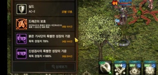 이거 중복 적용 되나요? (붉은기사단 성패+신성검사 성패) 스샷있음 : 리니지M-NCSOFT