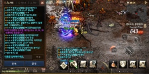 [공지]라인의 횡포 - 아툰08 : 리니지M - NCSOFT [공지]라인의 횡포 - 아툰08 : 리니지M – NCSOFT