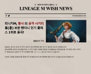 리니지M, 총사의 공격 사거리를 보완 했더니 인기 클래스 1위로 등극!!!!!!!!!!!! : 리니지M-NCSOFT