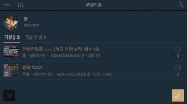 우승님 세탁할때는 전게시물 다지우시길... - 켄라우헬01 : 리니지M – NCSOFT 우승님 세탁할때는 전게시물 다지우시길... - 켄라우헬01... 