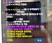 중립 이간질 케릭 “구앤 실체 공개 : 리니지M-NCSOFT